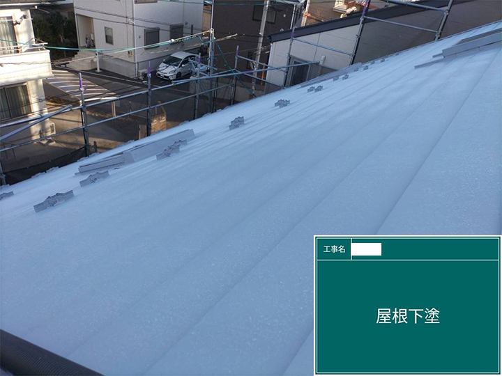 屋根の下塗りをします。<br />
屋根塗装の目的は外観の美しさを維持するほか、屋根の劣化を防ぎ雨漏りを防止することなどがあります。<br />
