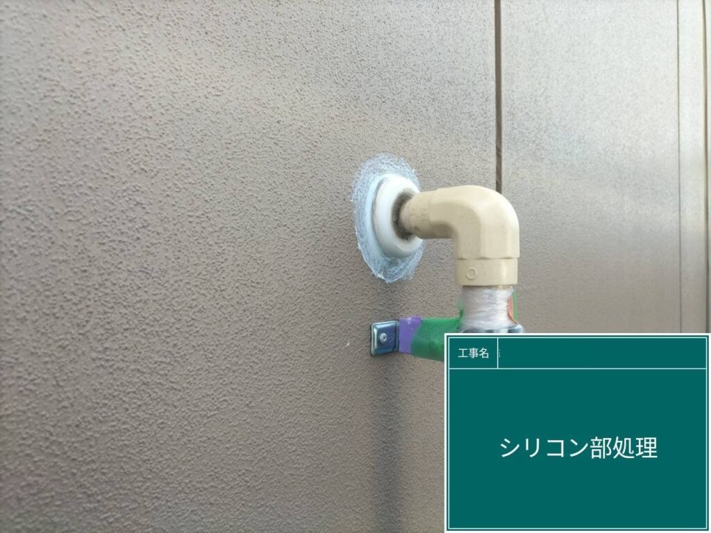 下地処理後です。